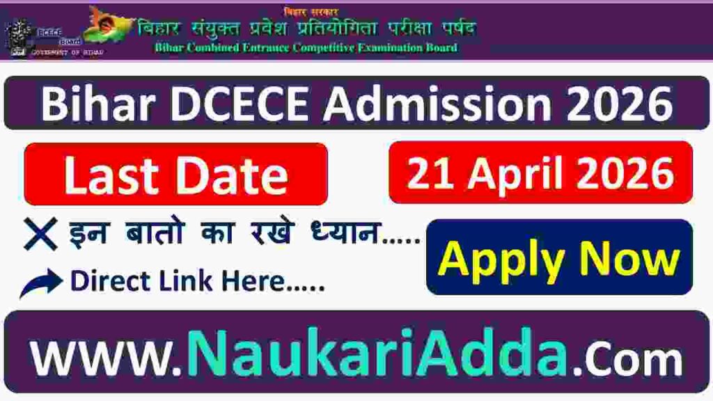 Bihar DCECE Admission 2026 Naukari Adda