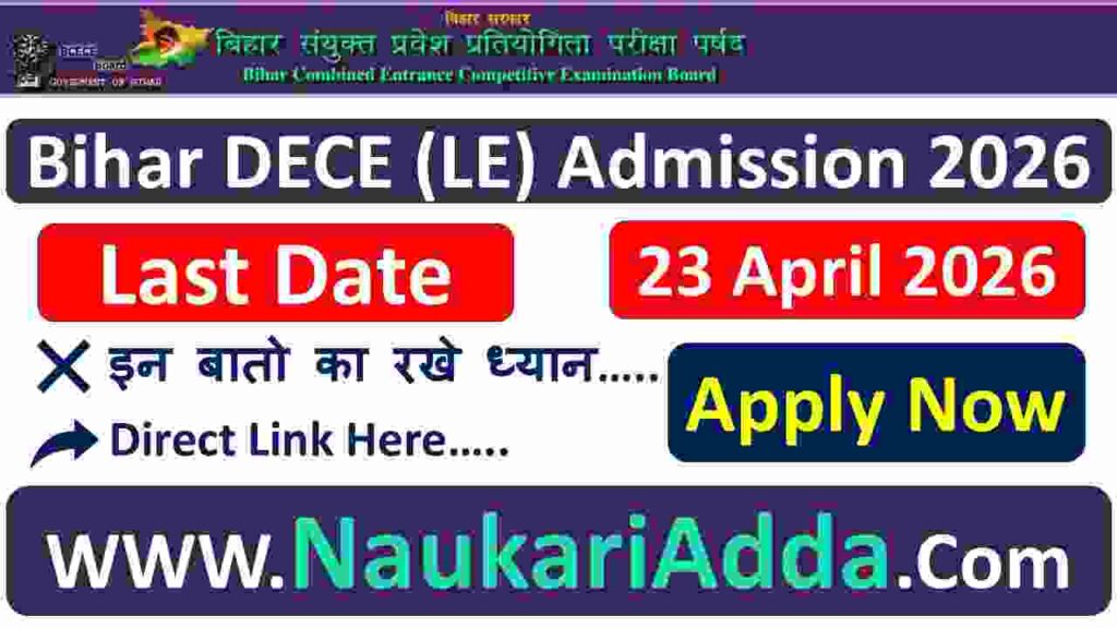 Bihar dece le admission 2026 Naukari Adda