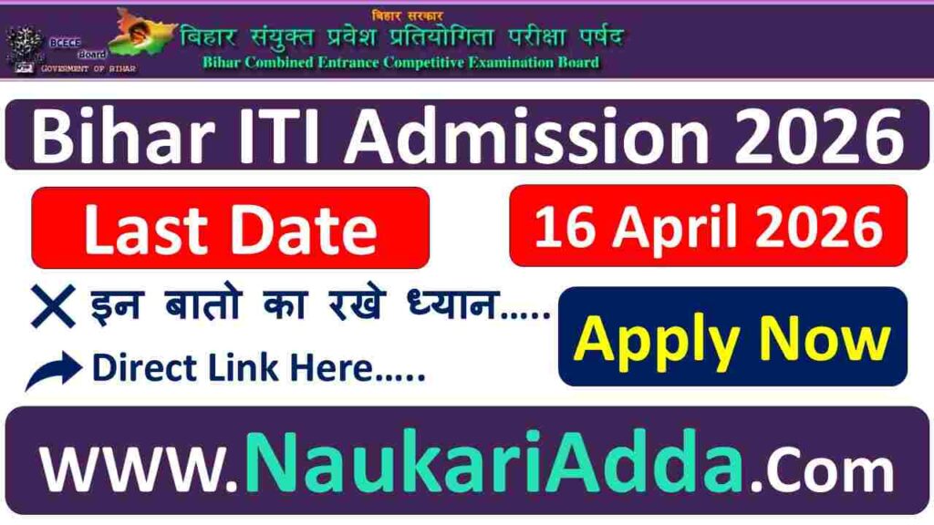 Bihar ITI CAT Admission Form 2026