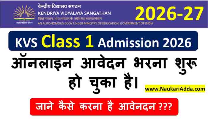 KVS Class 1 Admission 2026