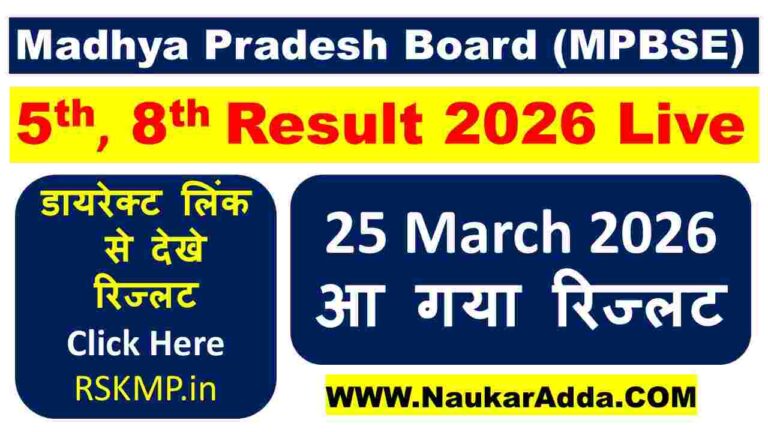 MP Board 5th, 8th Result 2026, Naukari Adda