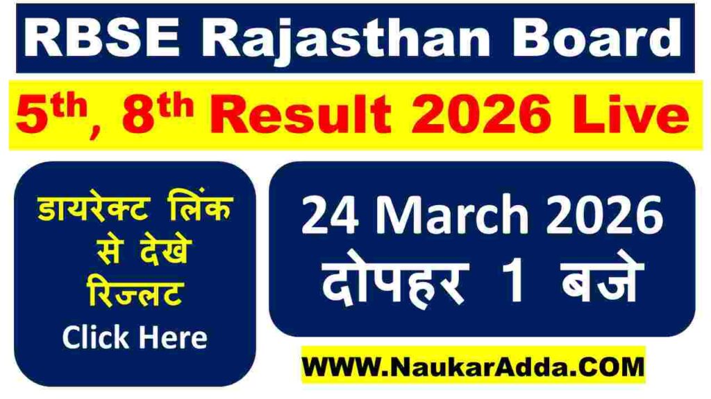 RBSE Class 5th 8th Result 2026 Naukari Adda