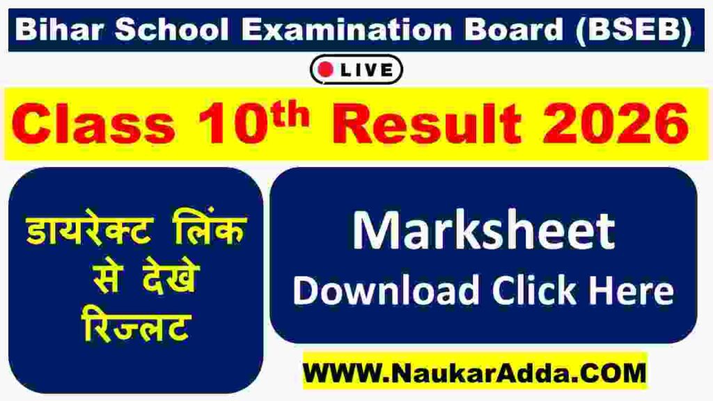 Bihar Board 10th Result 2026 Naukari Adda