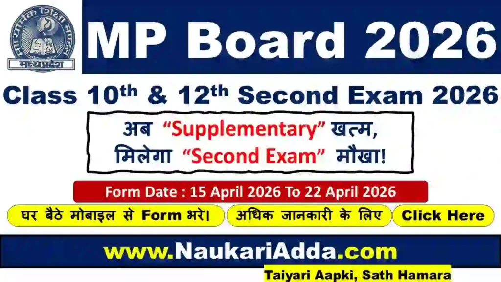 MP Board Second Paper 2026 Naukari Adda