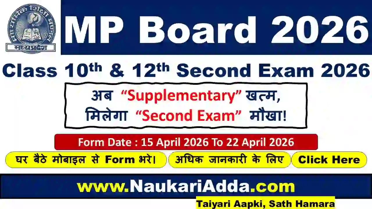 MP Board Second Paper 2026 Naukari Adda