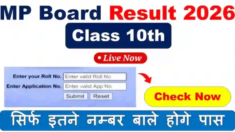 MP Board Class 10th Results 2026 Naukari Adda
