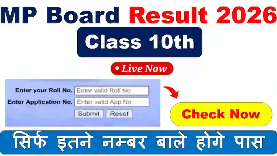 MP Board Class 10th Results 2026 Naukari Adda