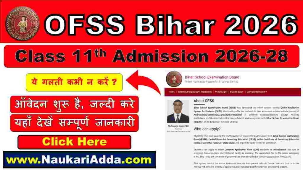OFSS 11th Admission 2026 Naukari Adda