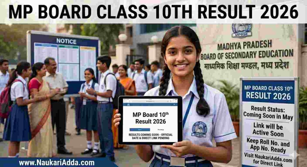 MP Board Class 10th Results 2026 Naukari Adda