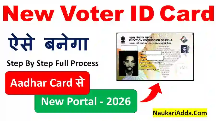 Voter ID Card Online Apply 2026 Naukari Adda