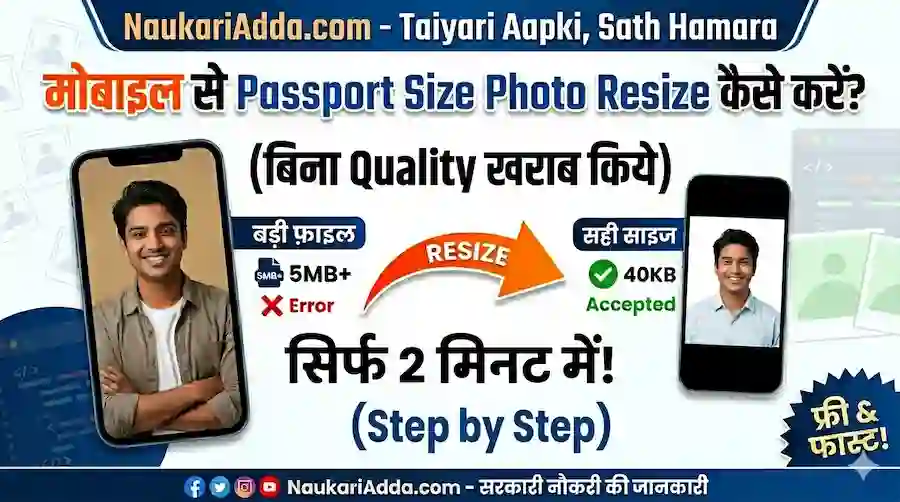 Passport Size Photo Resize Naukari Adda