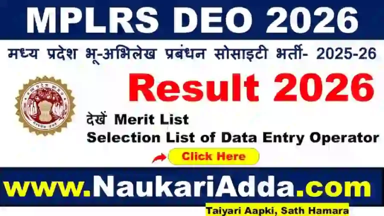 MPLRS Data Entry Operator Result 2026 Naukari Adda