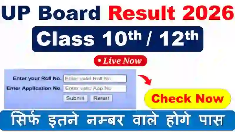 UP Board Result 2026 Naukari Adda