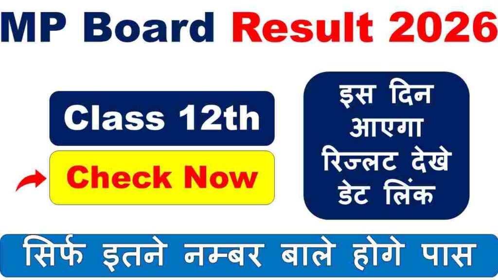 MP Board Class 12th Results 2026 Naukari Adda
