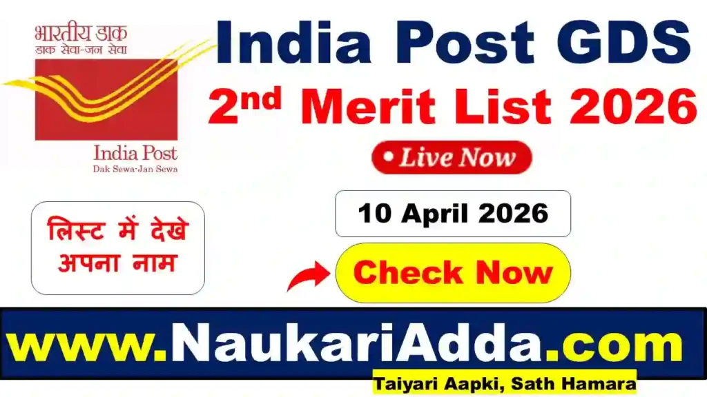GDS 2nd Merit List 2026 Naukari Adda