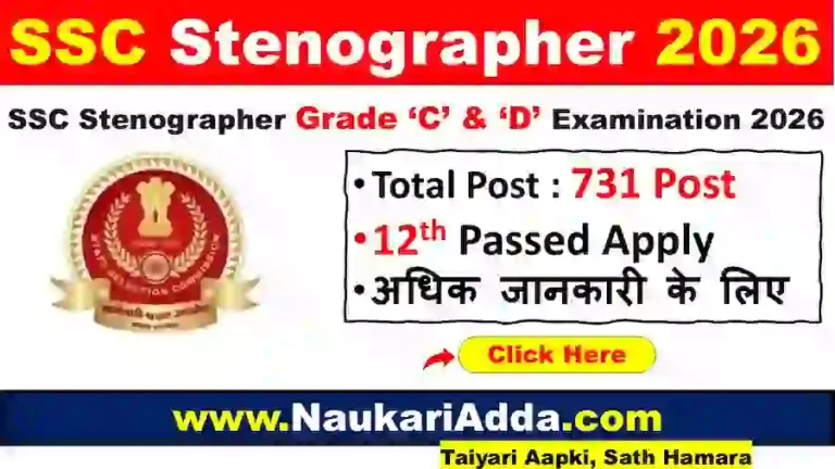 SSC Stenographer Recruitment 2026 Naukari Adda