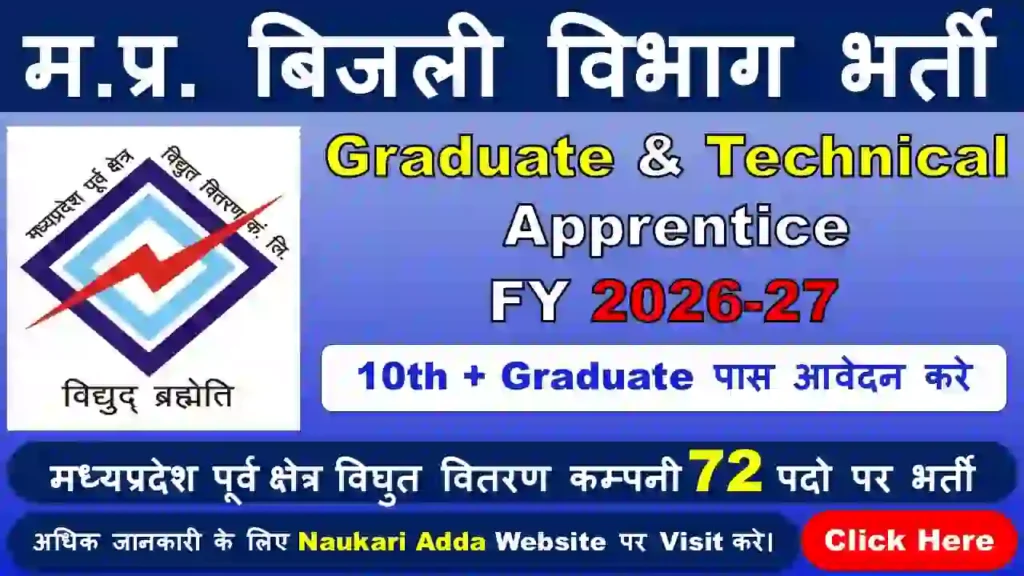 MPEZ Graduate & Technical Apprentice Bharti 2026 Naukari Adda