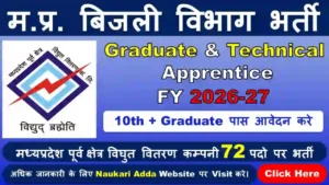 MPEZ Graduate & Technical Apprentice Bharti 2026 Naukari Adda