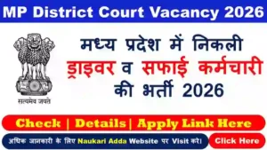 MP District Court Vacancy 2026 Naukari Adda
