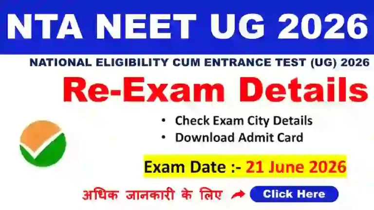 NEET UG Re-Exam Date 2026 Naukari Adda