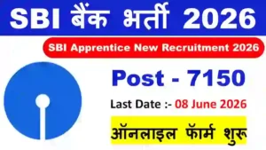 SBI Apprentice Recruitment 2026 Naukari Adda