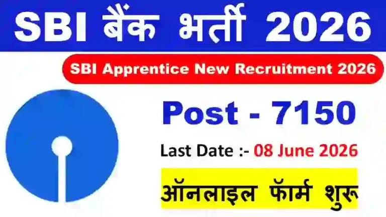 SBI Apprentice Recruitment 2026 Naukari Adda