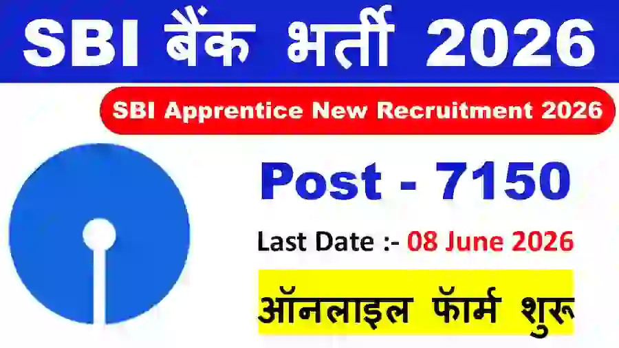 SBI Apprentice Recruitment 2026 Naukari Adda