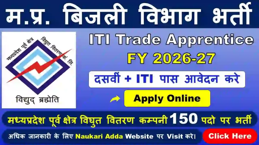 MPEZ ITI Apprentice Bharti 2026 Naukari Adda