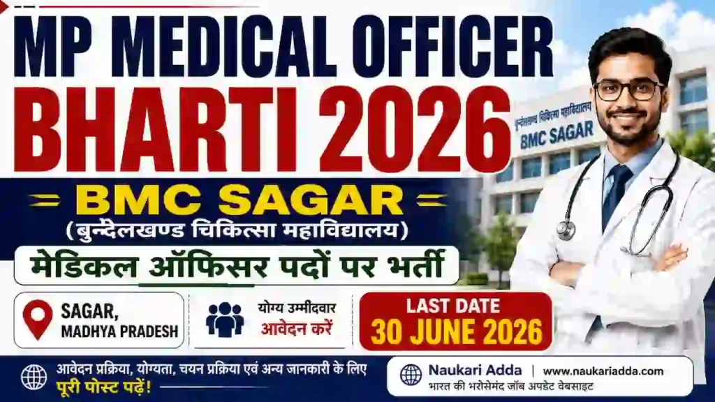 MP Medical Officer Bharti 2026 Naukari Adda