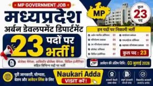MP UDC Bharti 2026 Naukari Adda