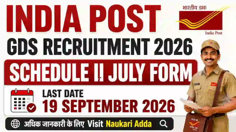 India Post GDS Recruitment 2026