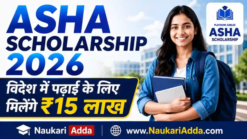 SBI Asha Scholarship 2026