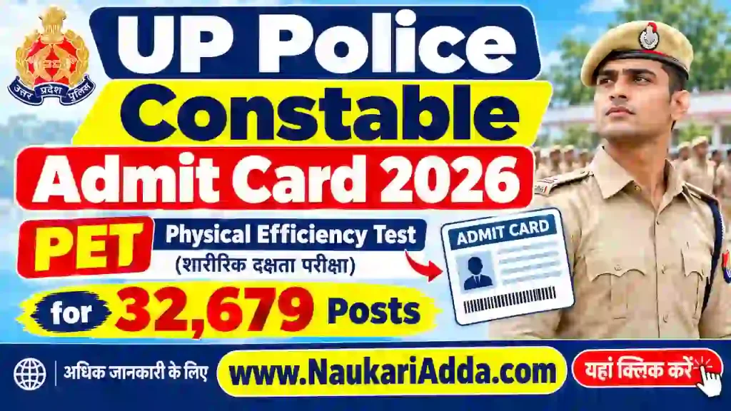 UP Police Constable PET Admit Card 2026
